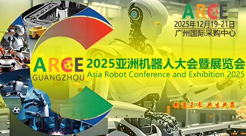 2025ARCE���ޙC(j��)���˴����չ�[����������Щ�¼��g(sh��)�c���w�(y��n)��